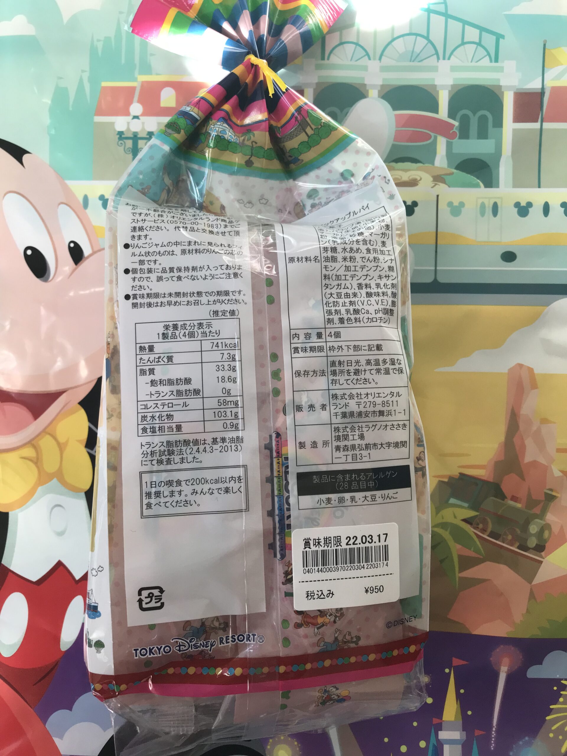 【アップルパイ】東京ディズニーリゾートで買える大人気のお土産 トマトのディズニーBLOG